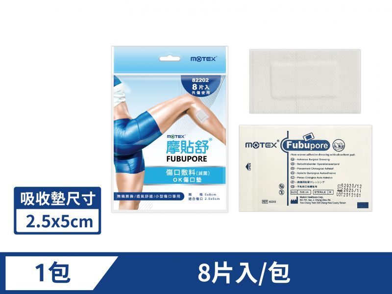 摩貼舒 傷口敷料 (滅菌)-OK傷口墊 (8pcs/包) 產品尺寸：5*8cm 
