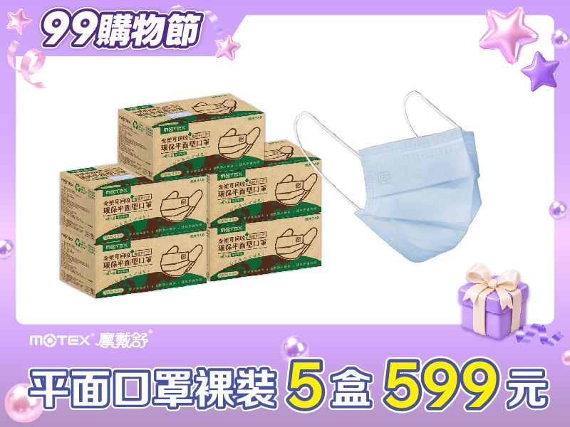 【99購物節優惠】平面成人口罩(50片裸裝/盒)(冰湖藍)-5盒組共250片