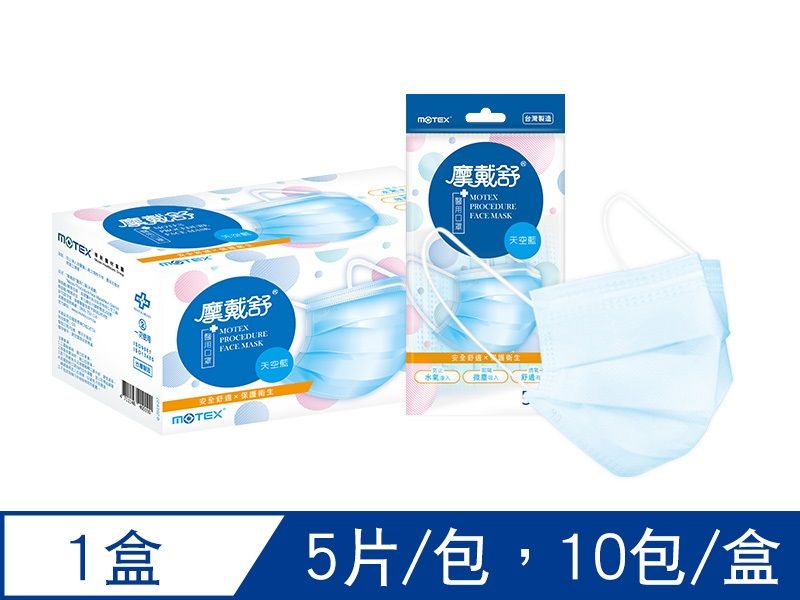 【外耳掛】摩戴舒 醫用口罩(未滅菌)-平面成人口罩(50片小包裝/盒)