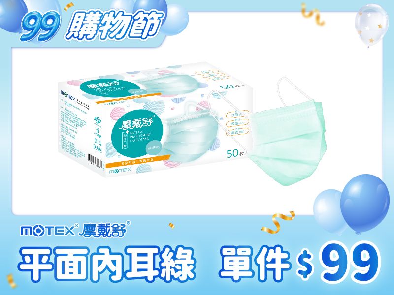 【獨家優惠】平面成人口罩(50片裸裝/盒)-綠色