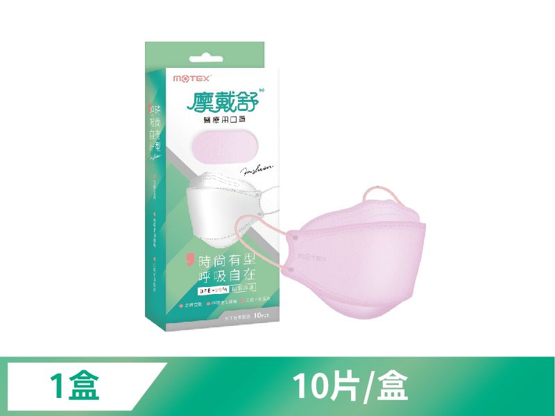 【4D立體韓版】摩戴舒 醫療用口罩 (未滅菌)-魚型口罩櫻花粉(10片/盒)	