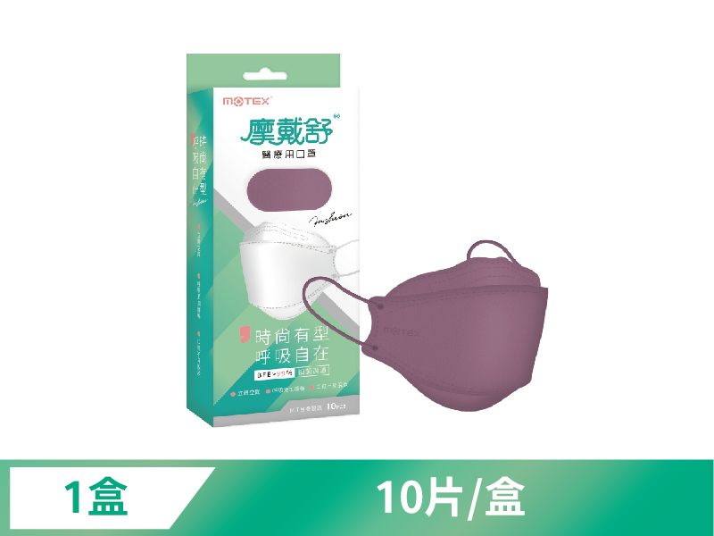 【4D立體韓版】摩戴舒 醫療用口罩 (未滅菌)-魚型口罩霧灰紫(10片/盒)	