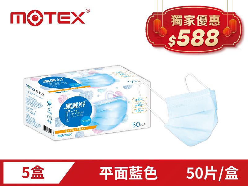 【獨家優惠】平面成人外耳掛口罩(50片/裸裝)-5盒組共250片