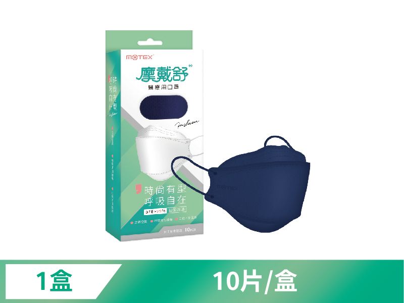 【4D立體韓版】摩戴舒 醫療用口罩 (未滅菌)-魚型口罩深邃藍(10片/盒)