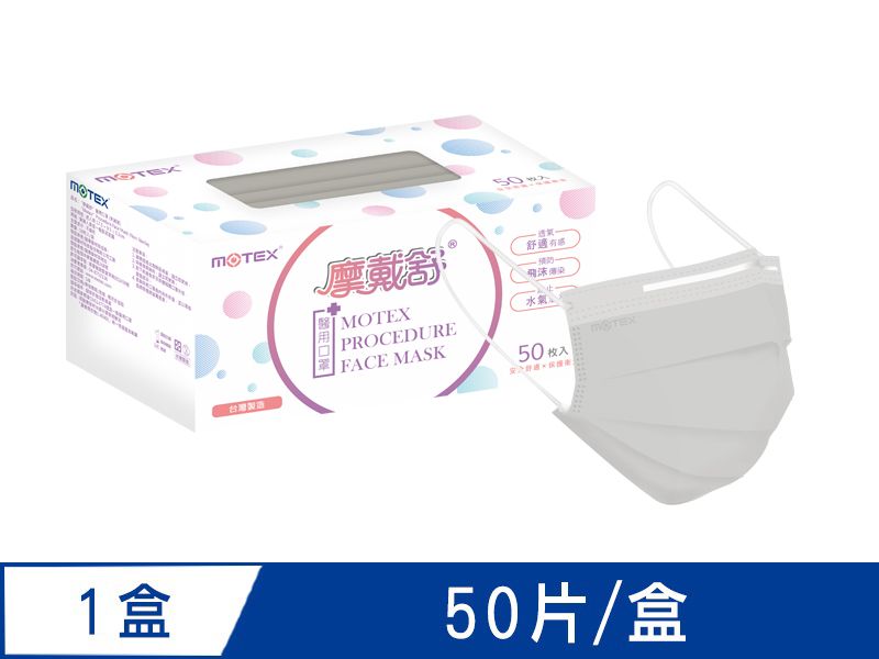 【外耳掛】摩戴舒 醫用口罩(未滅菌)-平面成人口罩(50片裸裝/盒)-紳士灰