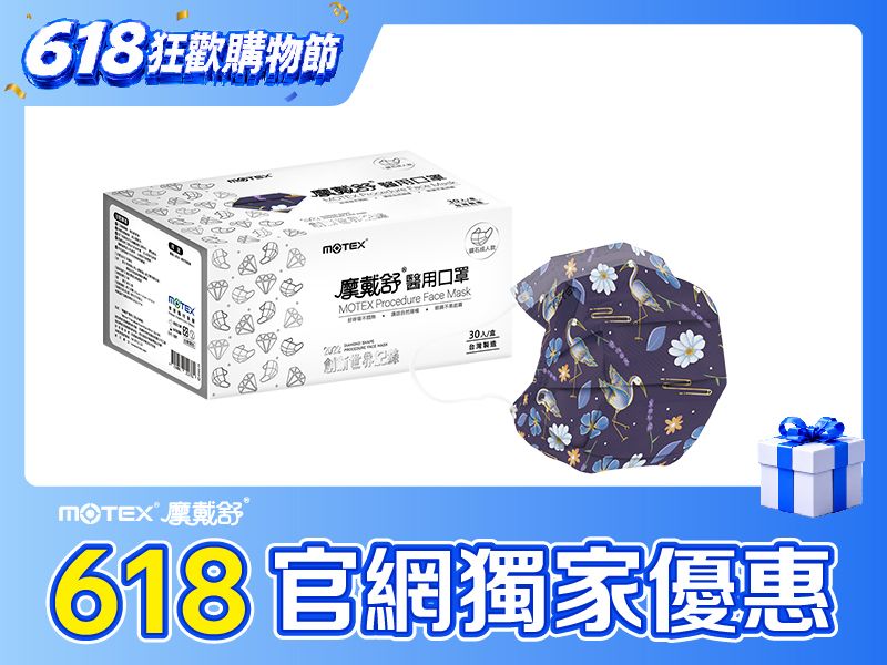 【獨家優惠】鑽石型成人一鷺有你口罩(30片/盒)