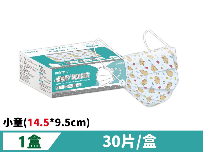 【水豚款】摩戴舒 醫用口罩(未滅菌)-平面小童口罩(30片裸裝/盒)