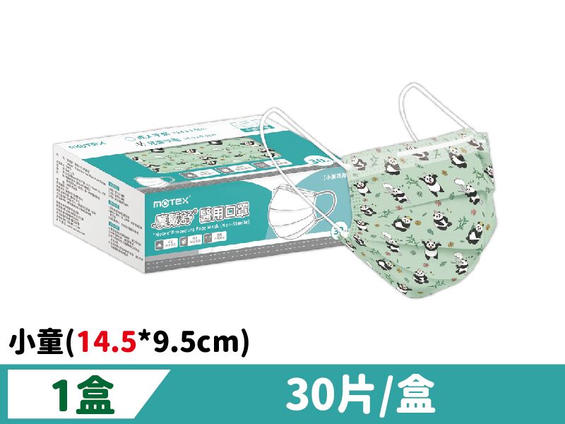 【熊貓款】摩戴舒 醫用口罩(未滅菌)-平面小童口罩(30片裸裝/盒)