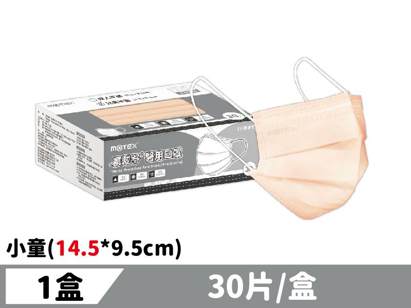 【蜜橙橘】摩戴舒 醫用口罩(未滅菌)-平面小童口罩(30片裸裝/盒)