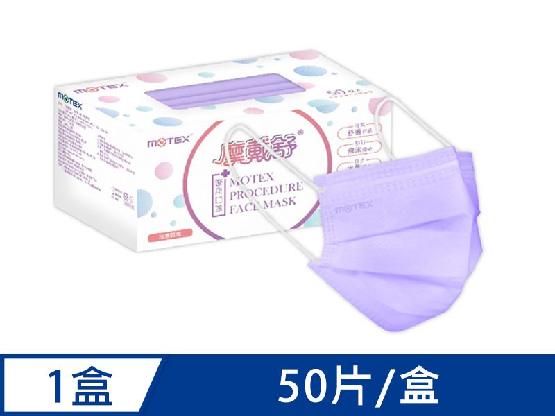 【外耳掛】摩戴舒 醫用口罩(未滅菌)-平面成人口罩(50片裸裝/盒)(雙鋼印)-紫色	