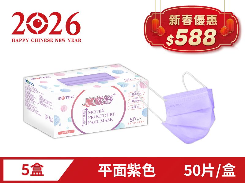 【新春優惠】平面成人口罩(50片/裸裝)-5盒組共250片