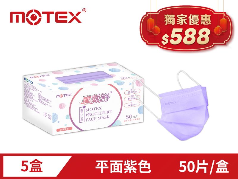 【獨家優惠】平面成人口罩(50片/裸裝)-5盒組共250片