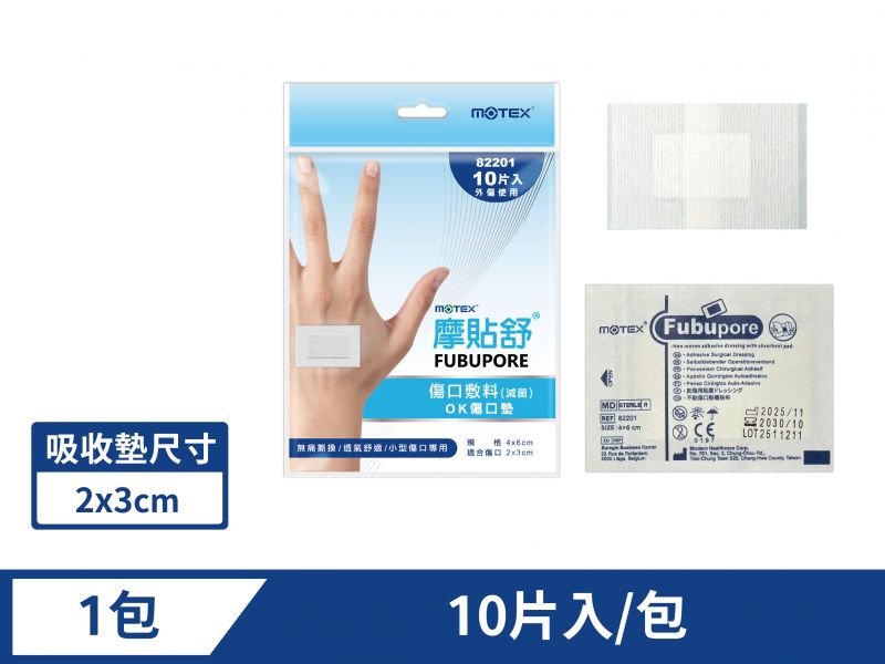 摩貼舒 傷口敷料 (滅菌)-OK傷口墊 (10pcs/包) 產品尺寸：4*6cm 