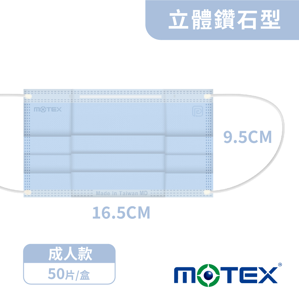 鑽石型口罩尺寸