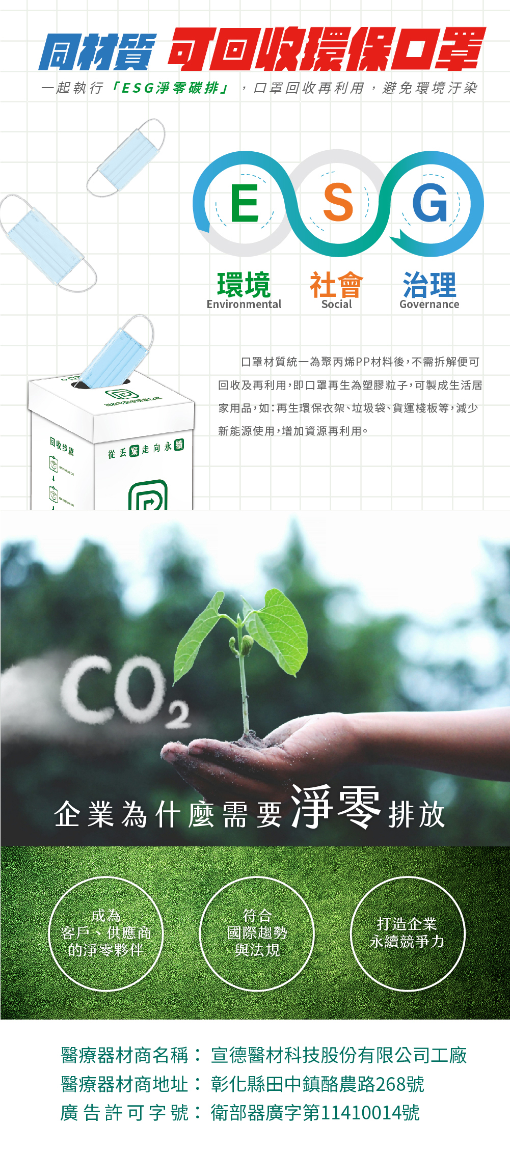 MOTEX可回收口罩