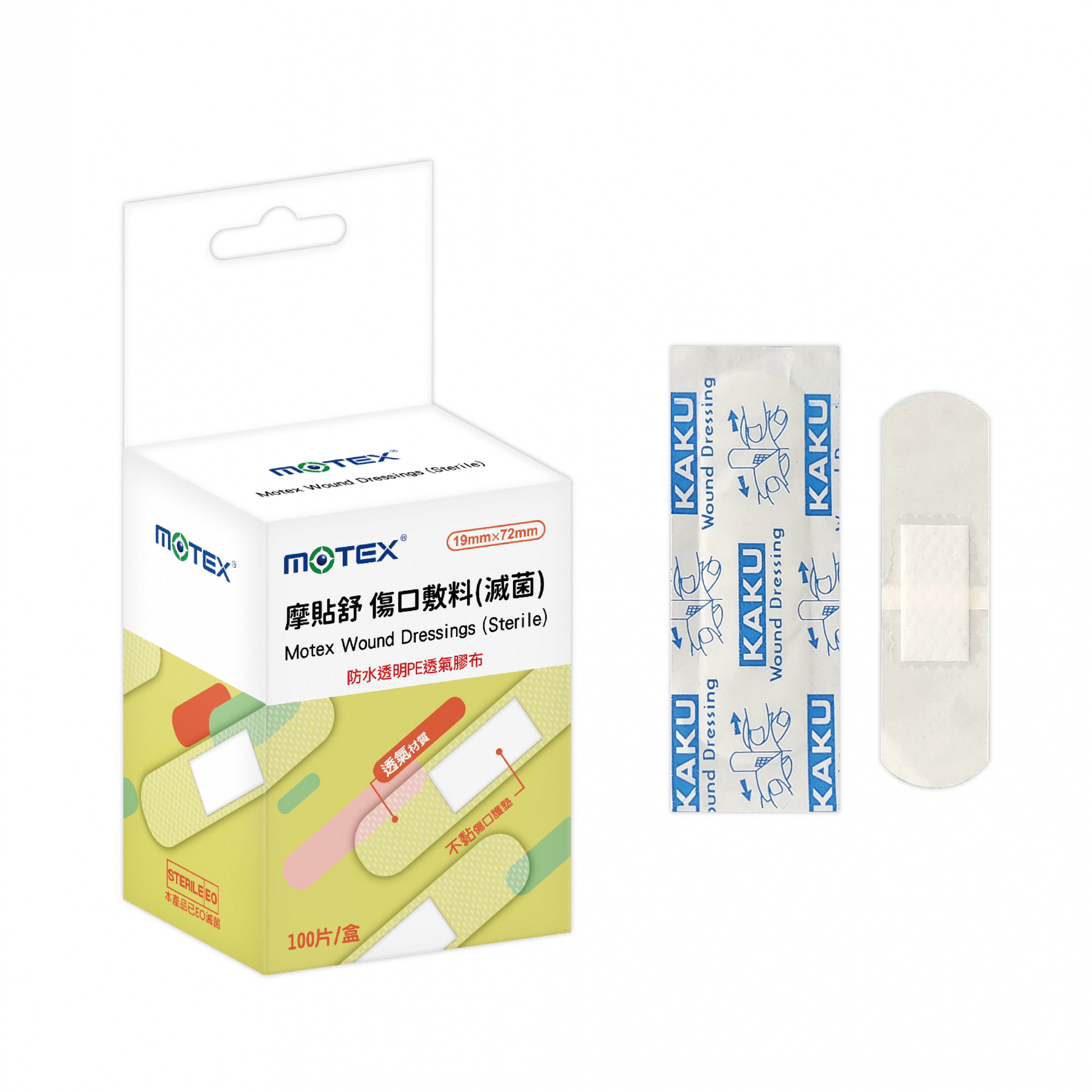motex 防水透明PE透氣膠布