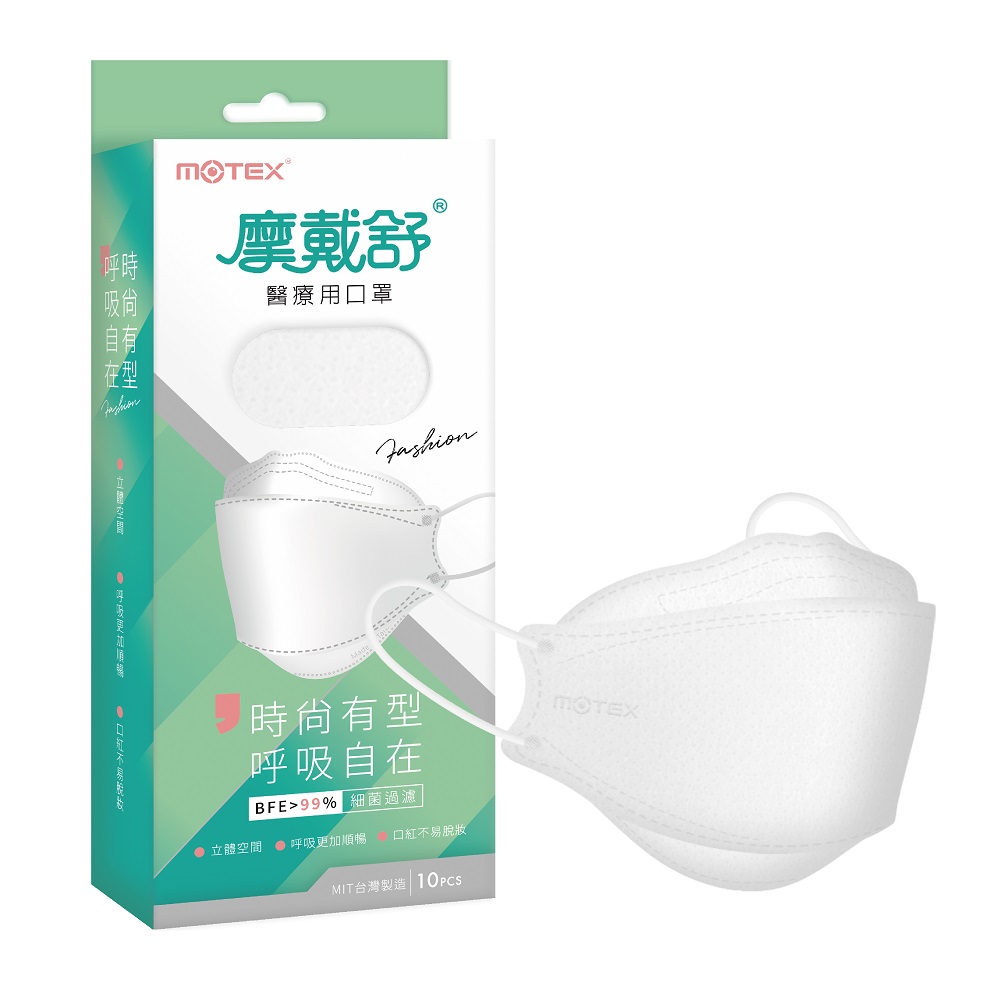 摩戴舒魚型白色口罩
