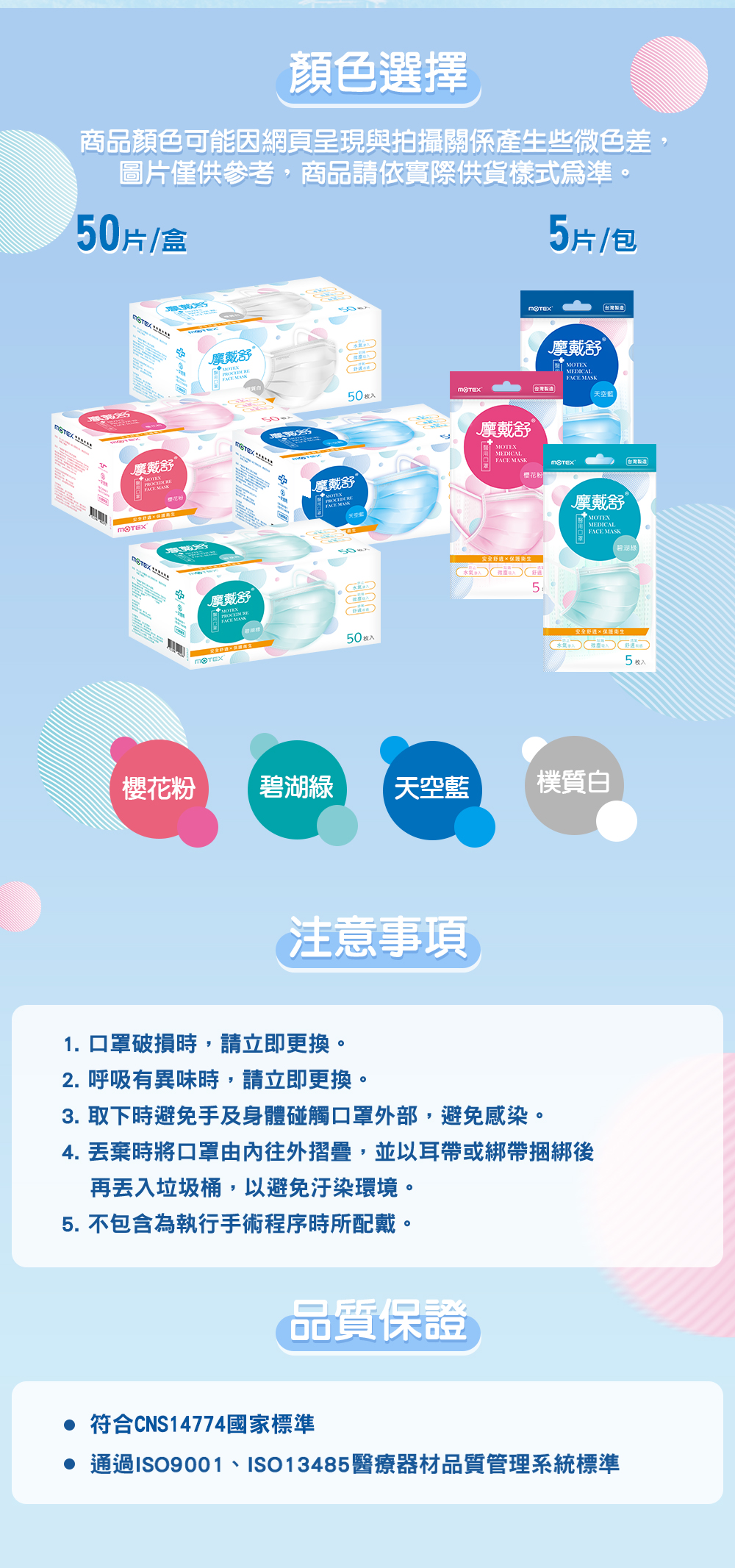 口罩台灣製造不起毛球