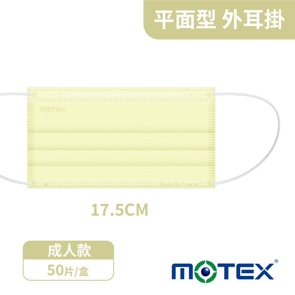 motex平面尺寸