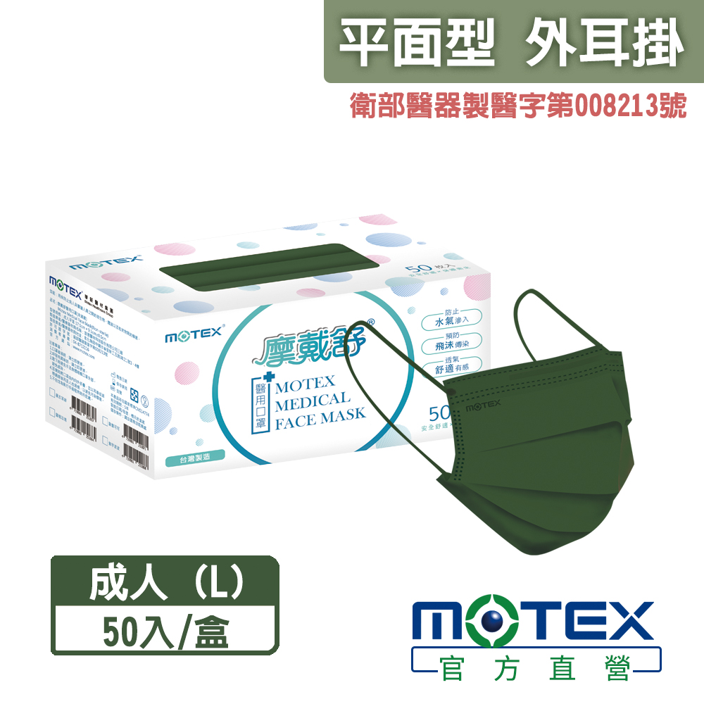 MOTEX 平面復古茶綠口罩