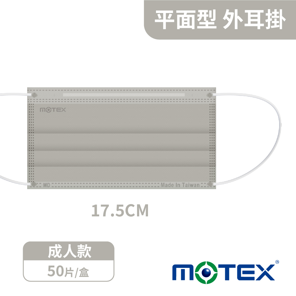 平面口罩尺寸