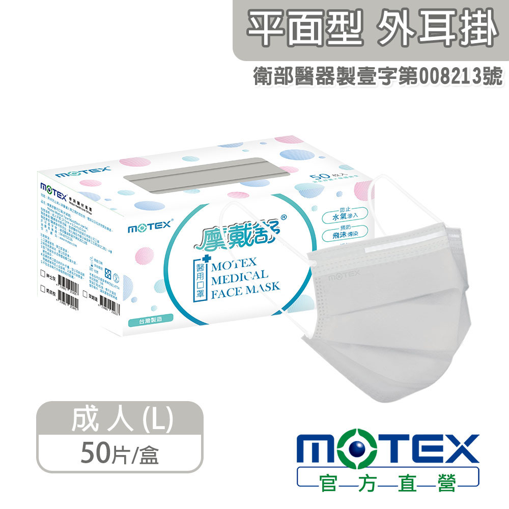 motex灰色口罩