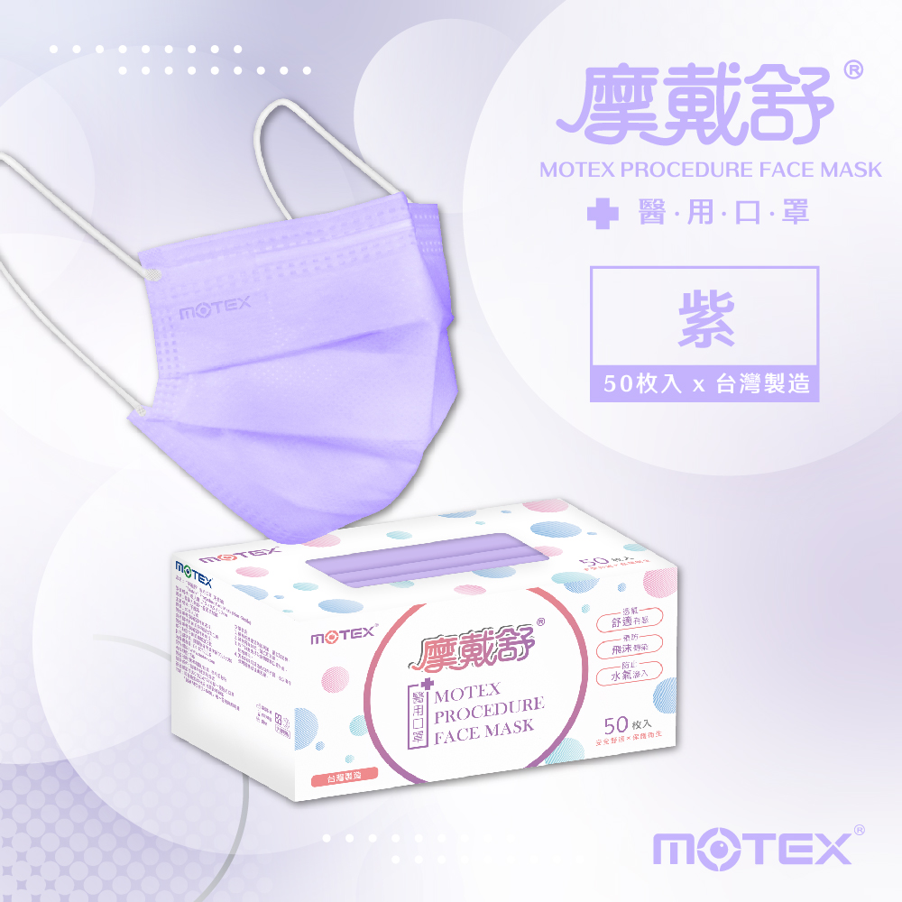 摩戴舒平面外耳紫色